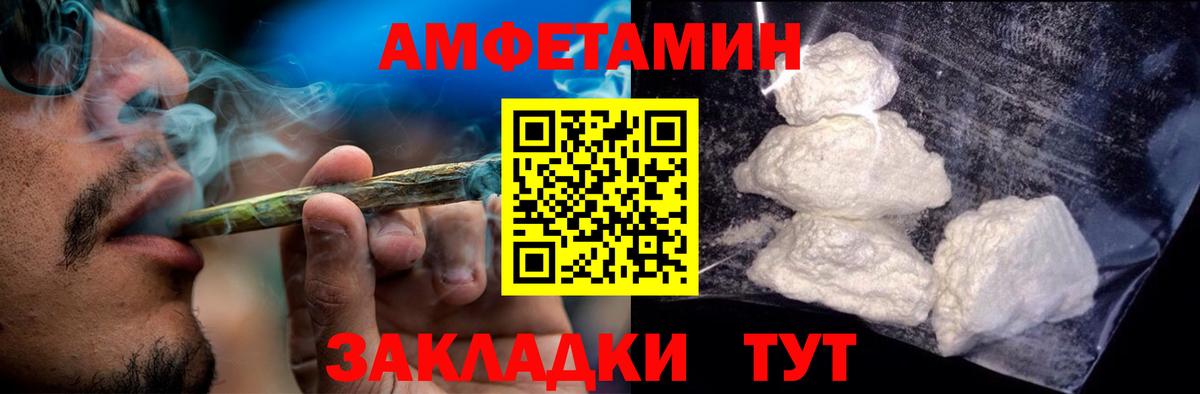 Амфетамин VHQ  Вход с VPN  АМФ  Заринск 