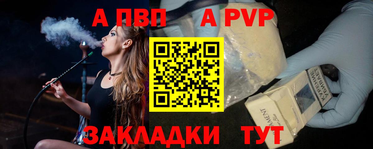 А ПВП крисы CK Заринск