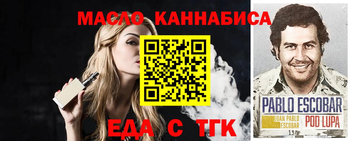Заринск  Печенье с ТГК марихуана  Вход с VPN 