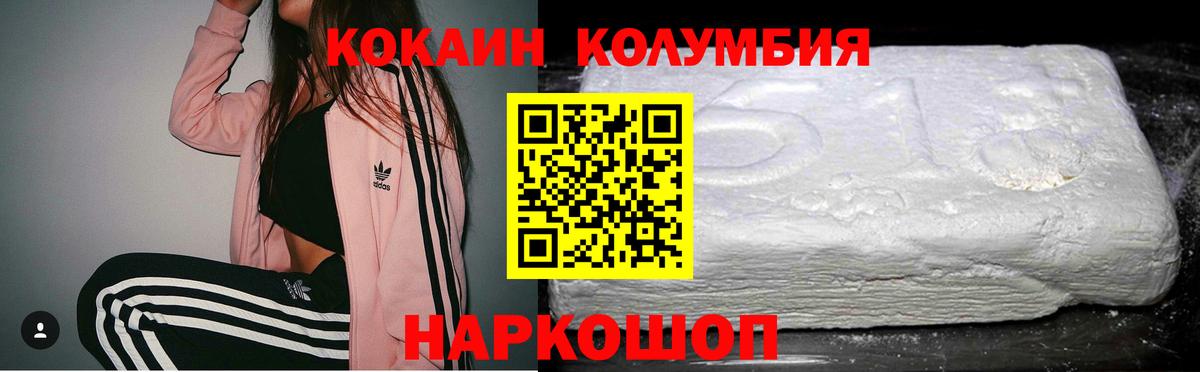 Cocaine Перу  Cocaine Боливия  Вход с VPN  Заринск 