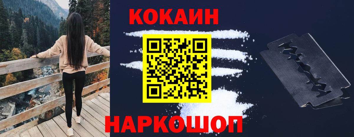 Cocaine 98% Заринск