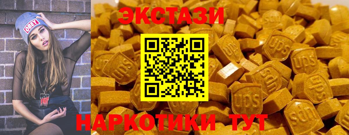 Экстази 280 MDMA  Вход с VPN  Заринск  ЭКСТАЗИ диски 