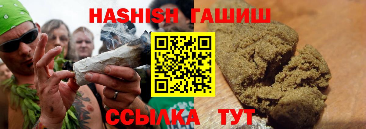 Гашиш Изолятор  Вход с VPN  ГАШИШ ice o lator  Заринск 