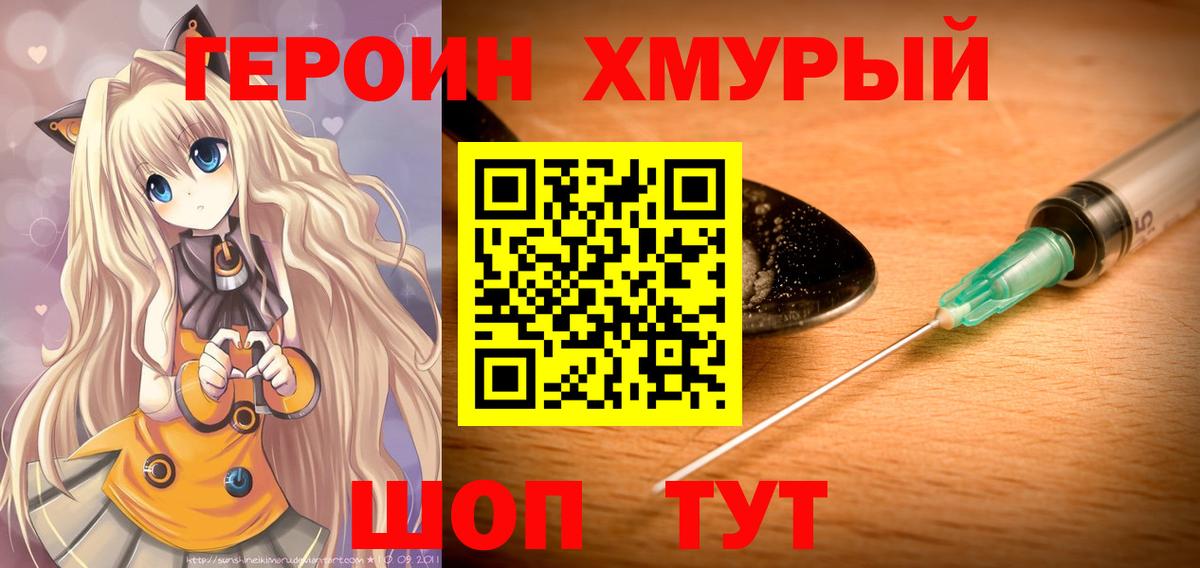 ГЕРОИН афганец Заринск