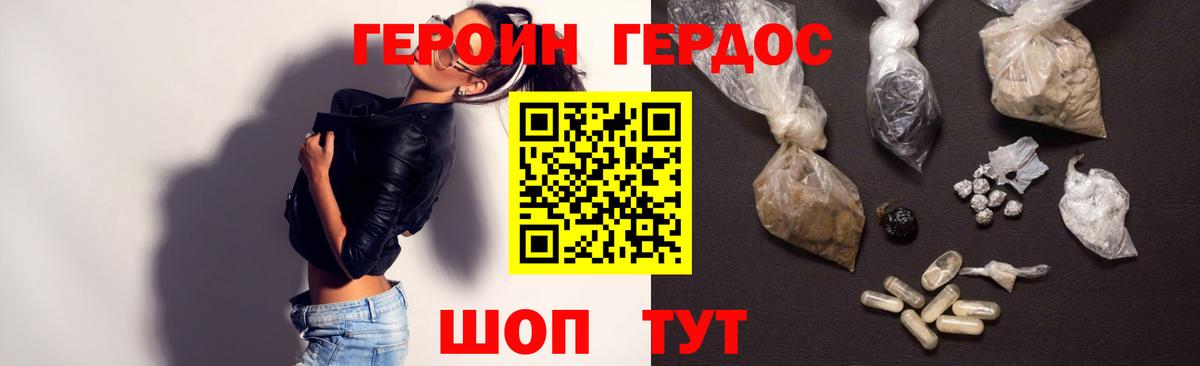 ГЕРОИН афганец  ГЕРОИН  Заринск  Вход с VPN 