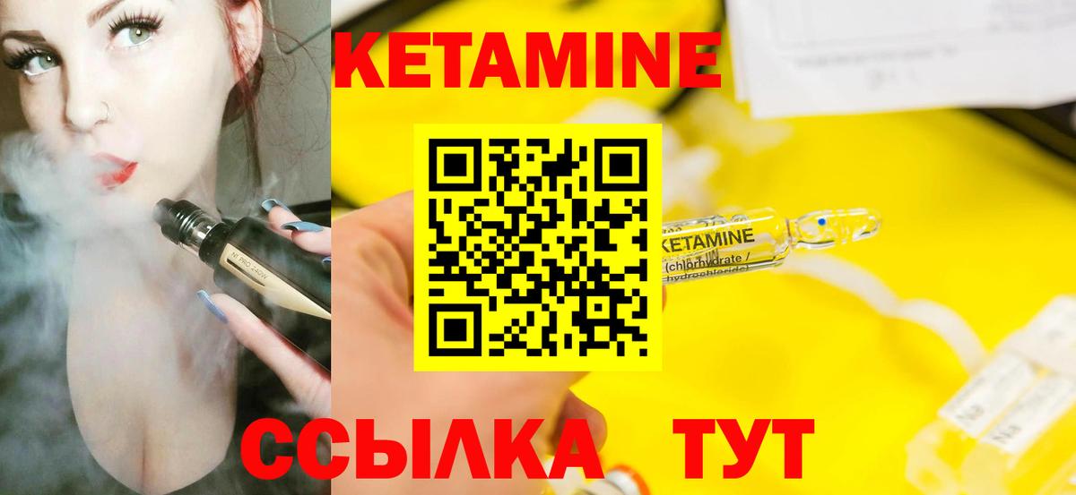 мега зеркало  КЕТАМИН VHQ  Вход с VPN  Заринск  Кетамин ketamine 