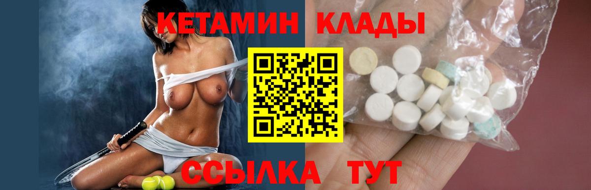 Кетамин ketamine Заринск