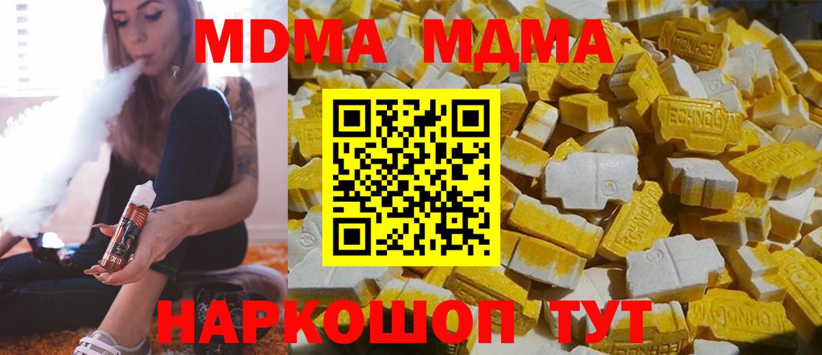 МДМА crystal  МДМА молли  Вход с VPN  MDMA  Заринск 