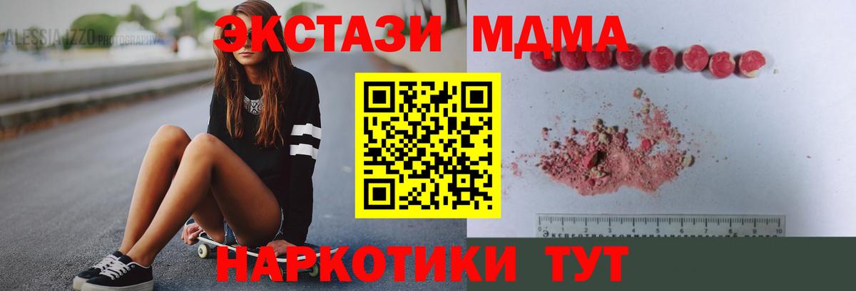 MDMA crystal Заринск