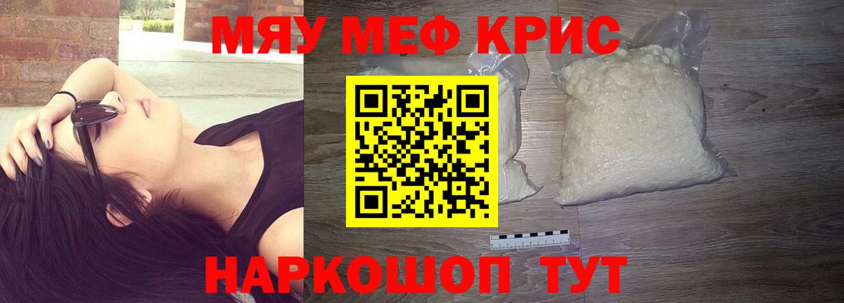 Заринск  Мефедрон  Меф  Вход с VPN  МЕФ 4 MMC  МЕФ mephedrone 