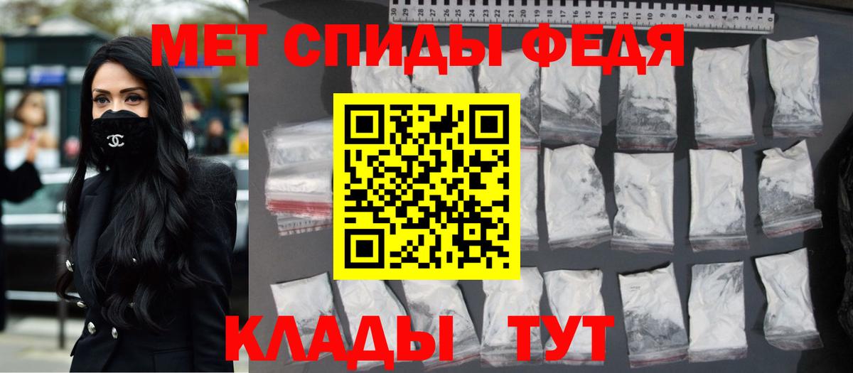 МЕТАМФЕТАМИН  Метамфетамин кристалл  Вход с VPN  Заринск 