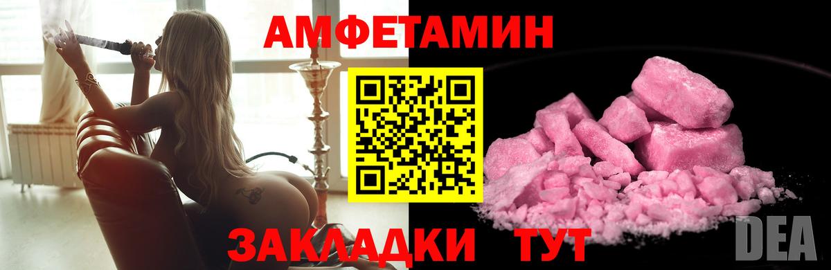 МЕТАМФЕТАМИН витя Заринск