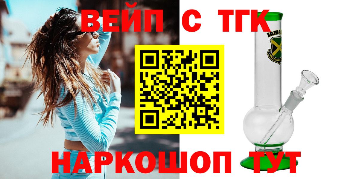 Дистиллят ТГК вейп с тгк Заринск