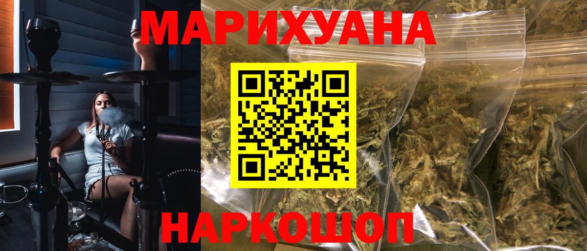 Шишки марихуана тримм  Бошки марихуана индика  Заринск  Канабис планчик  Вход с VPN 