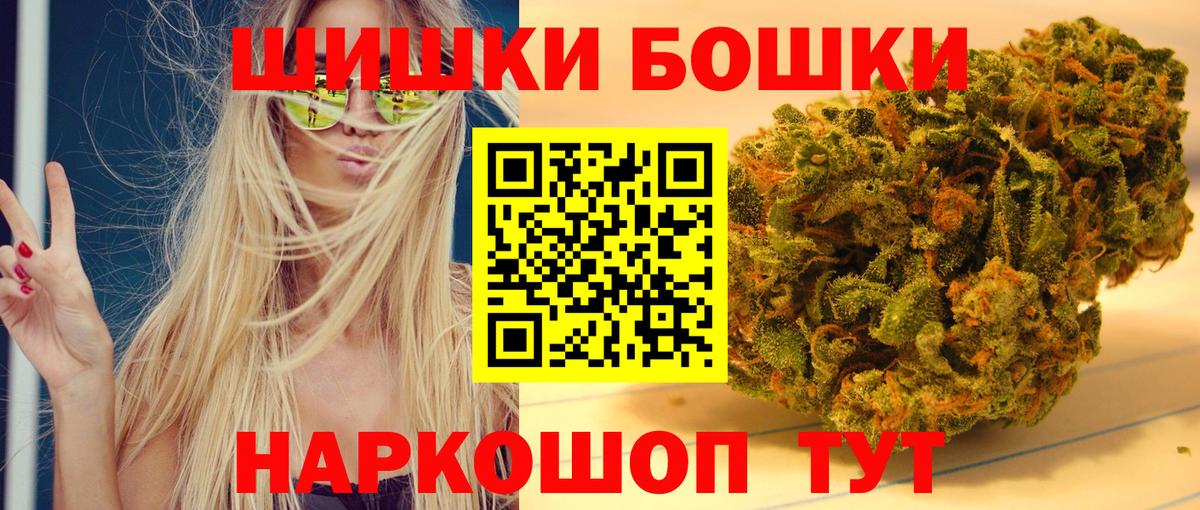 Бошки марихуана AK-47 Заринск